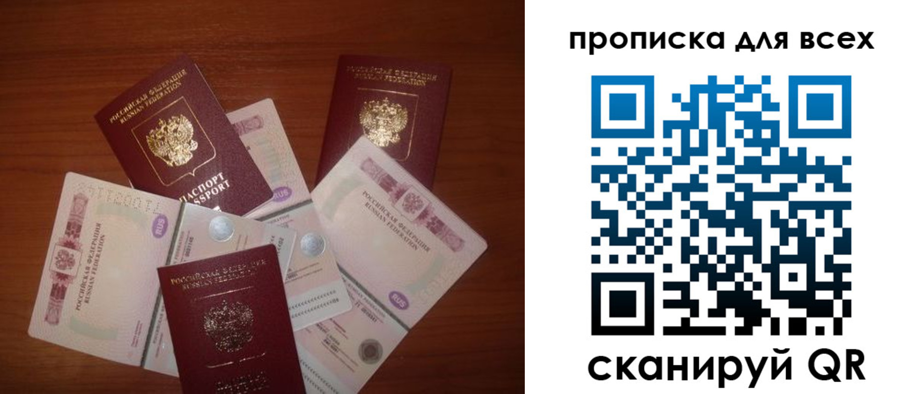 найти адрес прописки в Симферополе